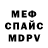Метадон кристалл Niko V.