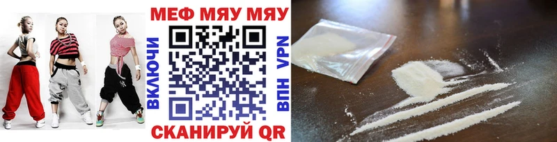 МЯУ-МЯУ мука  Ворсма 