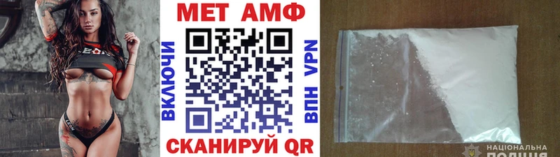 МЕТАМФЕТАМИН Methamphetamine  Ворсма 